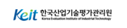 한국산업기술평가관리원